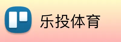 乐投体育 logo